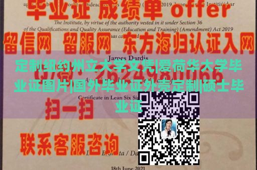 定制纽约州立大学文凭|爱荷华大学毕业证图片|国外毕业证外壳定制|硕士毕业证