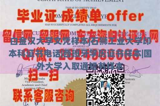 白金汉大学文凭样本