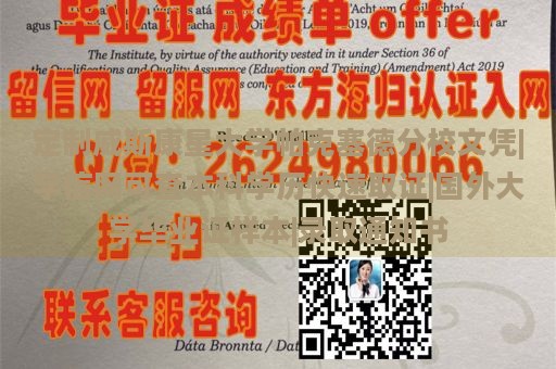 定制威斯康星大学帕克塞德分校文凭|学信网可查本科学历快速取证|国外大学毕业证样本|录取通知书