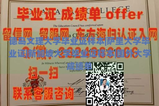 德岛文理大学毕业证样本|萨里大学毕业证|新加坡大学毕业证样本|国外大学成绩单