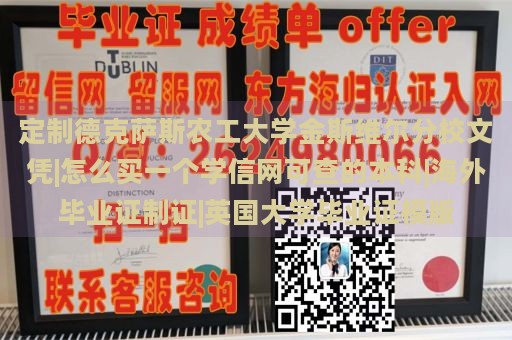 定制德克萨斯农工大学金斯维尔分校文凭|怎么买一个学信网可查的本科|海外毕业证制证|英国大学毕业证模版