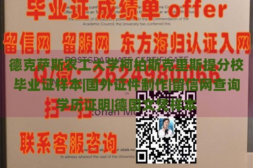 德克萨斯农工大学柯柏斯克里斯提分校毕业证样本|国外证件制作|留信网查询学历证明|德国文凭样本