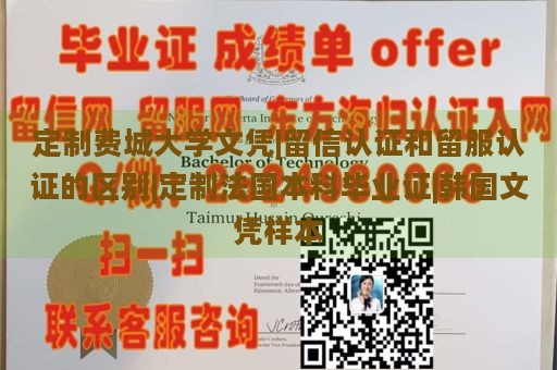 定制费城大学文凭|留信认证和留服认证的区别|定制法国本科毕业证|韩国文凭样本