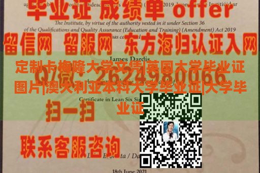 定制卡梅隆大学文凭|英国大学毕业证图片|澳大利亚本科大学毕业证|大学毕业证