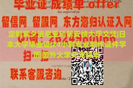 印第安纳大学风光