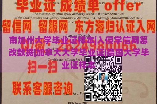 南加州大学毕业证样本|入侵学信网篡改数据|加拿大大学毕业证|德国大学毕业证样本