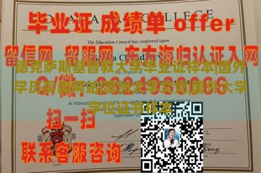 德克萨斯基督教大学毕业证样本|国外学历买卖网站|澳洲大学文凭|国外大学学位证书样本