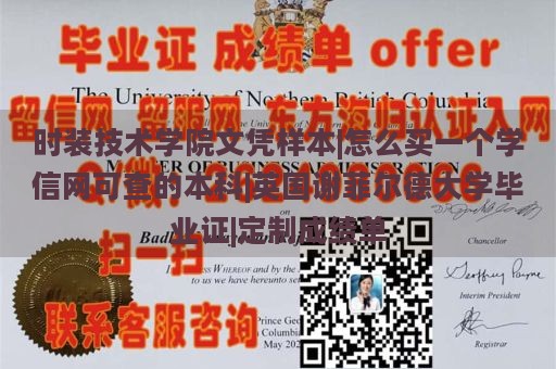 谢菲尔德大学时尚科技学院文凭样本