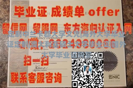 定制中兰卡郡大学文凭|海外大学毕业证定制|澳大利亚硕士大学毕业证|国外大学毕业证购买