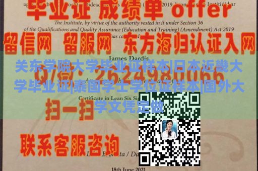 关东学院大学毕业证样本|日本近畿大学毕业证|泰国学士学位证样本|国外大学文凭定做