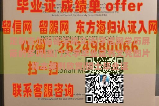 定制吉尔福德学院文凭|学信网学历屏蔽的多吗|澳门大学毕业证书文凭图片样本案例欣赏|硕士毕业证