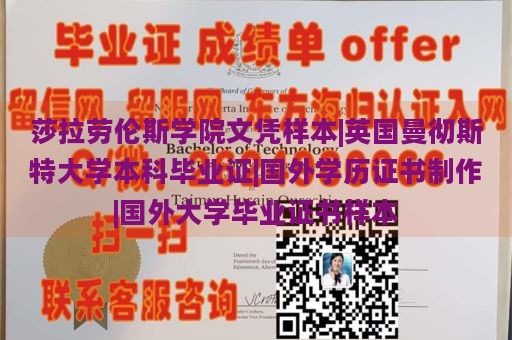 莎拉劳伦斯学院文凭样本|英国曼彻斯特大学本科毕业证|国外学历证书制作|国外大学毕业证书样本