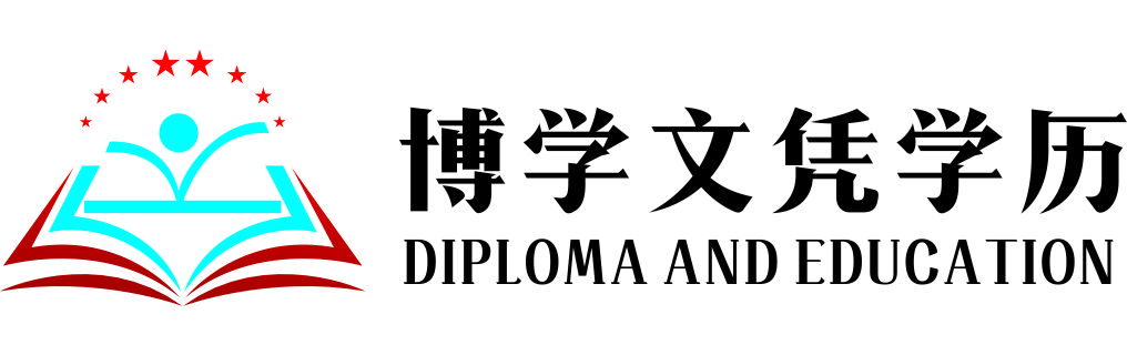 定制台湾国立清华大学文凭